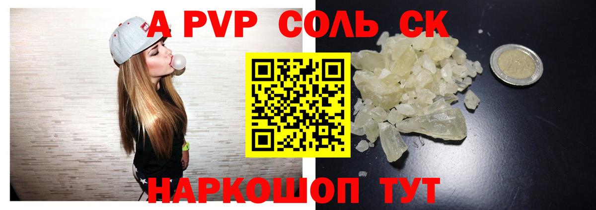 A-PVP Crystall  Вход с VPN  A PVP  Alpha-PVP VHQ  Кубинка  APVP Соль 