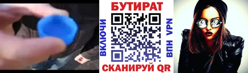 БУТИРАТ оксибутират  Кубинка 