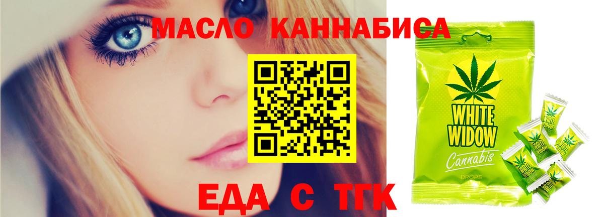 Кубинка  Еда ТГК конопля  Вход с VPN 
