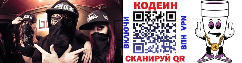 купить наркотик  hydra рабочий сайт  Codein напиток Lean (лин)  Кубинка 
