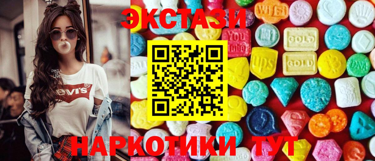 Экстази MDMA Кубинка
