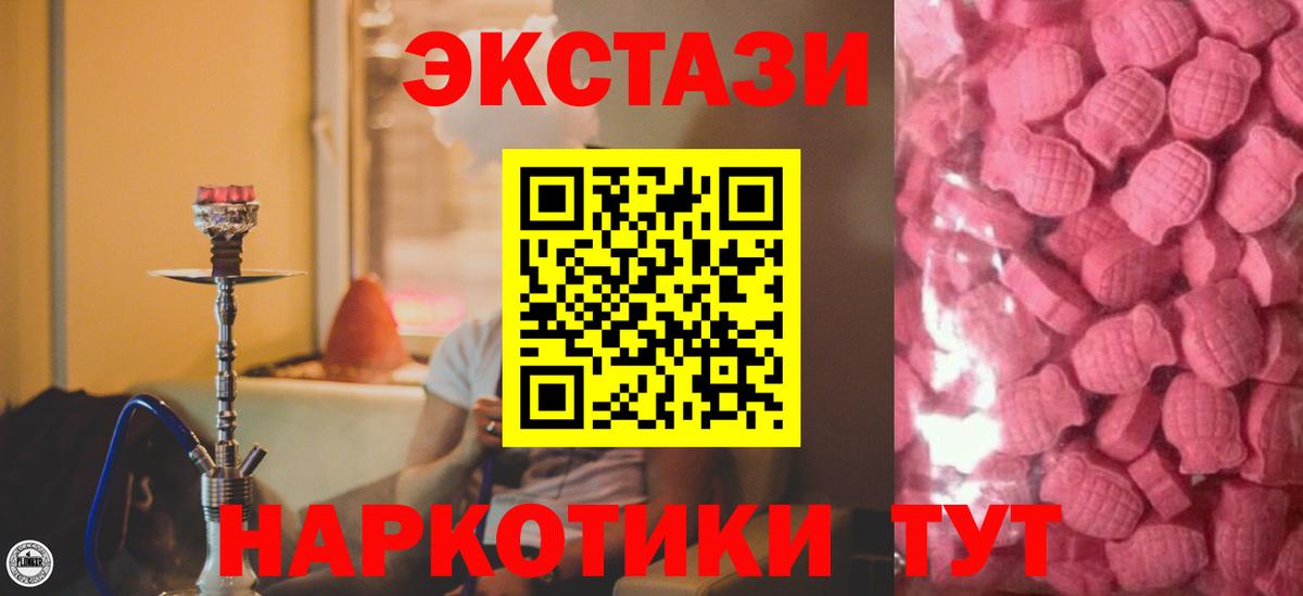 Ecstasy круглые  ЭКСТАЗИ  Кубинка  Вход с VPN 