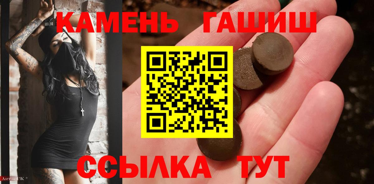 ГАШИШ  Вход с VPN  Кубинка  Гашиш Cannabis 