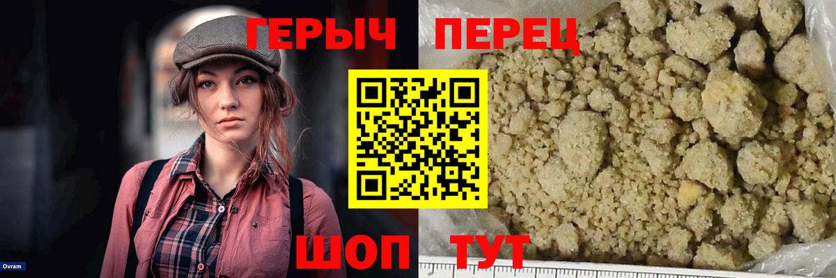 Героин гречка Кубинка