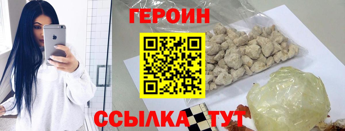 ГЕРОИН  Вход с VPN  Кубинка  ГЕРОИН герыч 