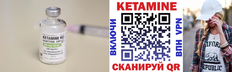 Кетамин ketamine  Кубинка 