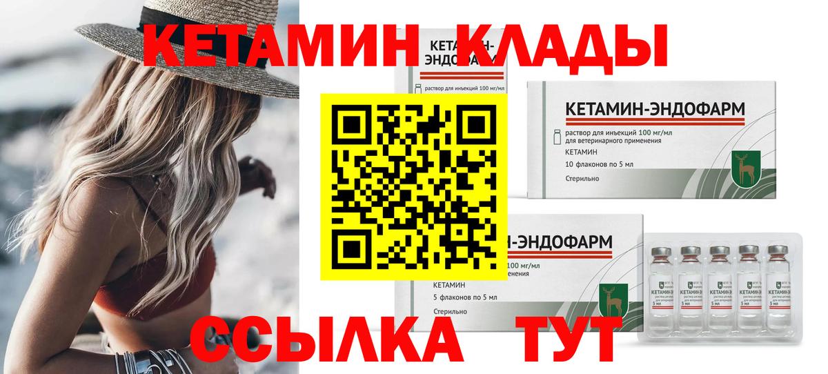 КЕТАМИН VHQ Кубинка