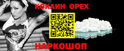 кокаин VHQ Конаково