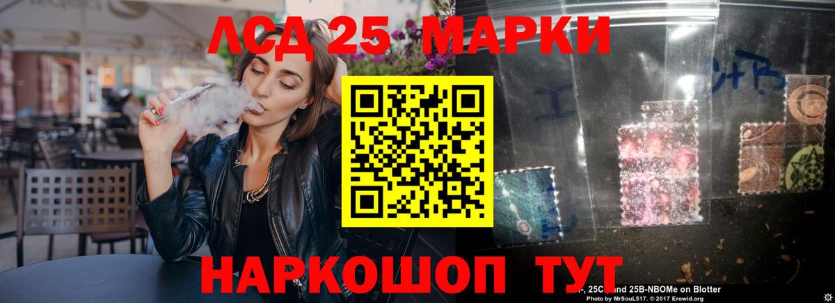 МЕГА   Вход с VPN  ЛСД экстази  LSD-25 экстази кислота  Кубинка  LSD-25 экстази кислота 