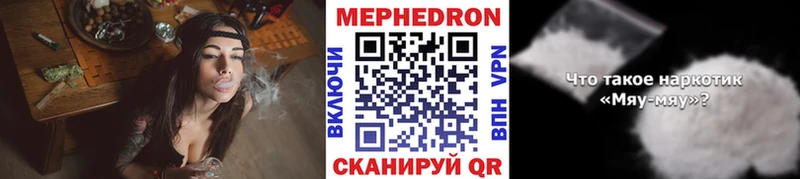 МЯУ-МЯУ 4 MMC Кубинка