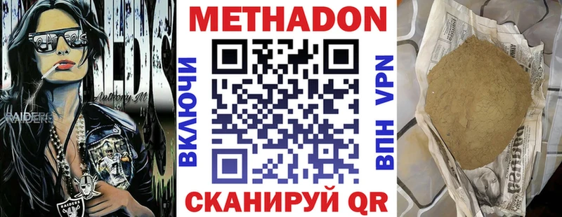 Метадон кристалл  где купить   Кубинка 
