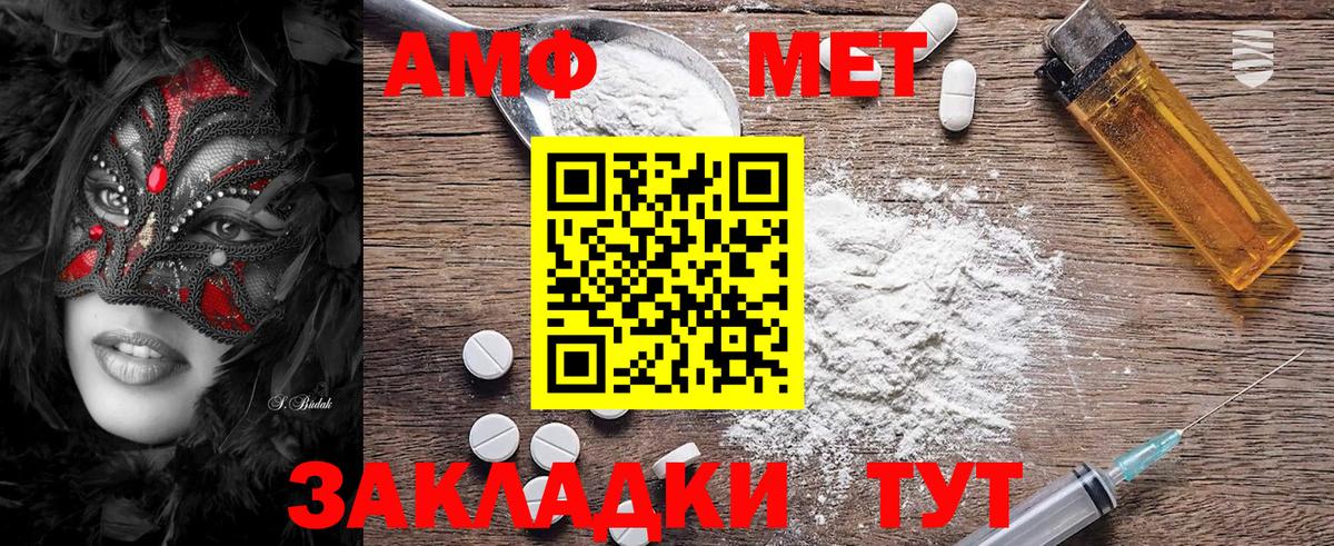 Первитин Methamphetamine  Вход с VPN  Первитин Methamphetamine  Кубинка 