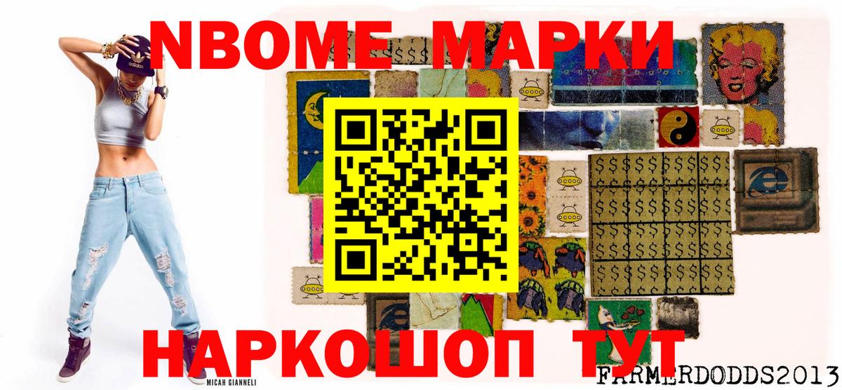 купить  сайты  Наркотические марки 1,8мг  Кубинка  Вход с VPN  Наркотические марки 1,8мг 
