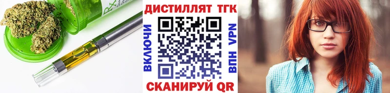 ТГК жижа Кубинка