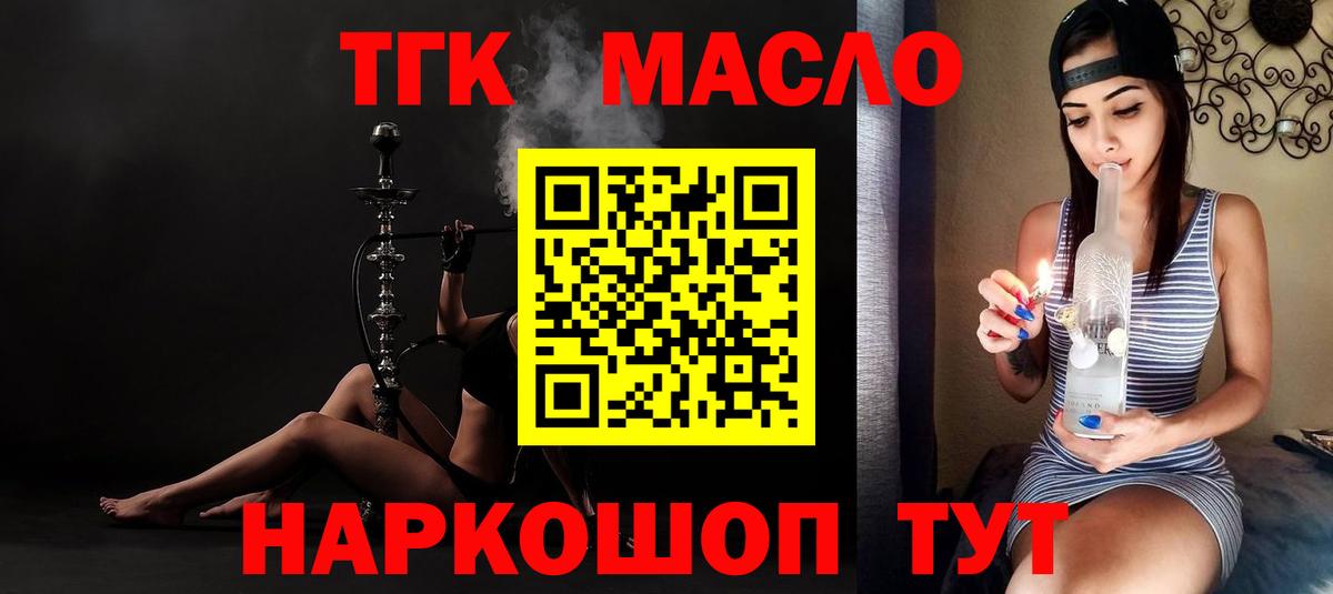 ТГК жижа  Дистиллят ТГК Wax  где продают наркотики  Кубинка  Вход с VPN 