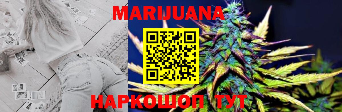 Кубинка  Каннабис White Widow  Канабис ГИДРОПОН  Вход с VPN  Марихуана марихуана 